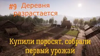 Medieval Dynasty: Неспешное прохождение. Серия 9: Первые животные. Развитие сельского хозяйства.
