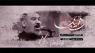 زينب حايرة | الملا أحمد الخيكاني - موكب شباب علي الأكبر - البصرة - الدير