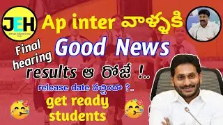 ap inter exam result date 2021 || ap inter latest news|| ap inter latest news|| Jeevan Education Hub