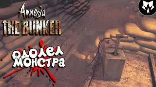 Amnesia: The Bunker | Амнезия: Бункер - Обзор | Прохождение на Русском - Финал #9