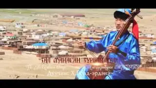 Гал манасан гурван улаан - Ховд аймаг Мөст сум /Дуучин: Х.Болдэрдэнэ/