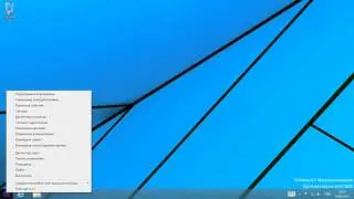Кнопка Пуск в Windows 8.1 (Windows 8.1 Start Button) (X-DRIVERS.RU)