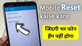 Mobile Phone ko RESET kaise kare | Factory Reset Android Phone [in 2024]