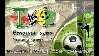Торпедо 2012 - Смена 2012 (2 состав)