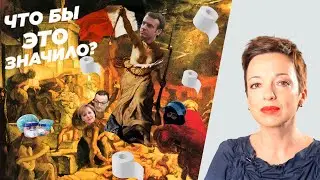 Из-за чего убили учителя во Франции? / Папа, где наши? / Немцы закупаются