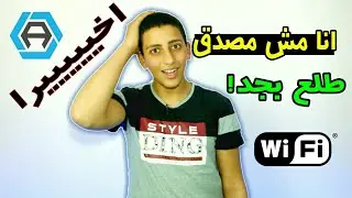 حصلت على باسورد الكثير من الشبكات بهاتفى😱 | طريقة الحصول على رقم السري لشبكات الويفي