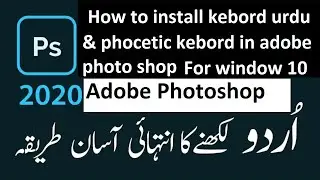 How to Write Urdu in Photoshop Cc 2020   / How to install Urdu keyboard online