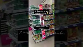 Вьетнамцы во все продукты добавляют сахар #вьетнам #переездвовьетнам