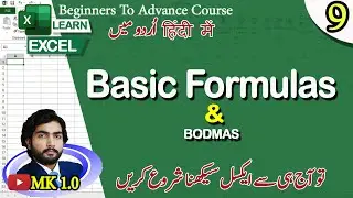 Getting Started With Formulas | Excel | MK 1.0 Edition