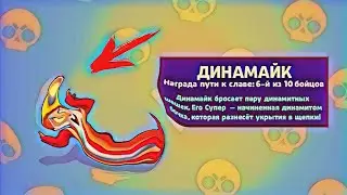 НОВЫЙ БРАВЛЕР НА АККАУНТЕ БОМЖА  / Brawl Stars БОМЖ (ч.9)