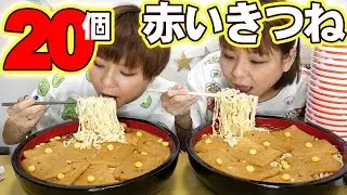 [Big eater] I tried eating 20 Akakitsune instant noodles all together! [MUKBANG] [Big Stomach King]