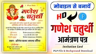 Ganesh chaturthi aamantran Patra kaise banaen | ganesh chaturthi invitation card kaise banaye