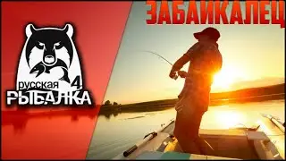 Русская рыбалка 4 ▶🐟 75% Пробую Гирлянды)