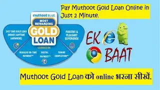 Muthoot Gold Loan E Pay Online | Online भरना सीखें Muthoot Gold Loan | Muthoot Quick Pay Online