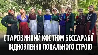 У селі Кубей відновили старовинні місцеві строї