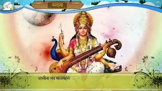 ધોરણ 8 સંસ્કૃત વંદના STD 8 SANSKRIT SEM 1 VANDANA