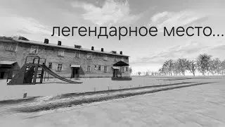 ЛЕГЕНДАРНОЕ МЕСТО НА 🧡РОСТОВЕ🧡 (Black Russia)