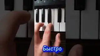 Кино закрой за мной дверь я ухожу для новичков #shots #рекомендации #piano #tutorial #подпишись