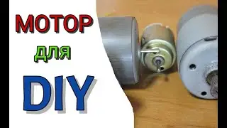 MATERIALS for DIY projects (part 3) - Where to get a motor for DIY projects
