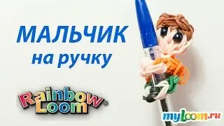 МАЛЬЧИК на ручку из резинок Rainbow Loom Bands. Урок 190