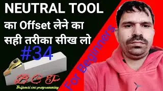 Neutral Tool Offset Setting। Neutral Tool X Z Offset।।#cnc
