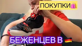 НЕПРИЯТНАЯ СИТУАЦИЯ В МАГАЗИНЕ!ДЫРКИ В ОДЕЖДЕ...ЧТО КУПИЛИ БЕЖЕНЦЫ ?