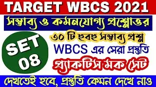Target WBCS 2021 : Preliminary Mock [Set-08] ||  By VisionWBCS || 