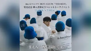 Jun. K (From 2PM) BEST ALBUM 『THE BEST』発売記念 スペシャルトークイベント「Jun. K's Friday」