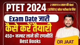 PTET 2024 | PTET Syllabus 2024 | PTET Exam Date 2024 | PTET Latest News | PTET Form Date