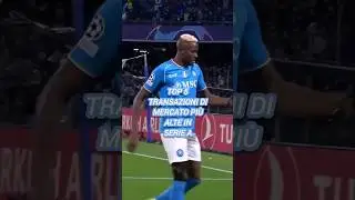 TOP 5 TRANSAZIONI DI MERCATO PIÙ ALTE IN SERIE A #shorts #calcio