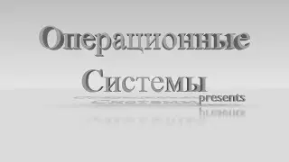 Выпуск  12. Ubuntu 14.04 установка с флешки. 2 Сезон