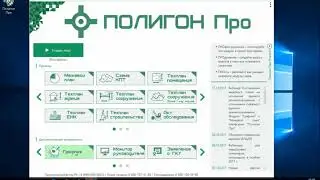 Составление межевого плана на уточнение ЕЗП. Модули 