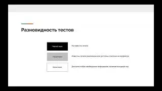 Тестирование кода в Python / SD with Python RU L12 | 24f | girafe-ai