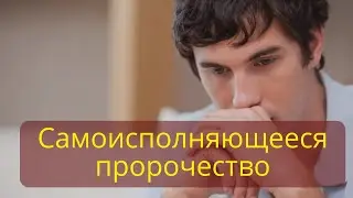 Ваши убеждения о самом себе существенно влияют на реакцию окружающих