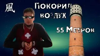 ПРЫЖОК ВЕРЫ... 55 МЕТРОВ И БОЯЗНЬ ВЫСОТЫ | БОЮСЬ ЛИ Я?| НЕБОЛЬШОЙ ВЛОГ КАК МЫ ПОТЕРЯЛИСЬ
