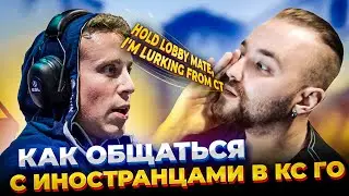 АНГЛИЙСКИЙ ЯЗЫК в КС ГО - Как общаться с иностранцами? Нужные фразы, слова, инфа, времена и обороты