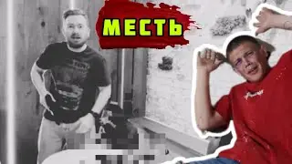 У меня неприятности... Они угражают мне.. 😱