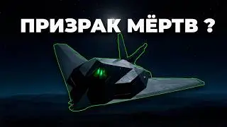 Как Был Сбит 