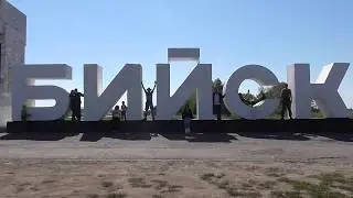 Алтай 2017 