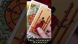 Ч༙྇т༙྇о༙྇ ༙྇с༙྇п༙྇е༙྇ш༙྇и༙྇т༙྇?༙྇ ༙྇В༙྇а༙྇ж༙྇н༙྇о༙྇е྇!💲Э₮Ø  СБУДɆ₮СЯ!💲Таро онлайн