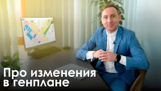 Новый генплан Анапы: ЖЁЛТАЯ ЗОНА.
