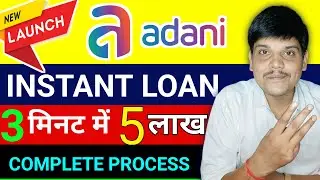 New Loan App Launch Today | Loan App Today | Adani One Loan App Review | New Loan App Today | 2025