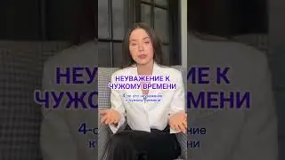 5 ВРЕДНЫХ ПРИВЫЧЕК В ОТНОШЕНИЯХ 