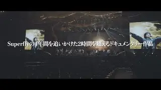 Superfly ‐ Documentary of “Ride the Wave” Trailer（11.27発売『Ride the Wave 〜Live & Documentary〜』収録）