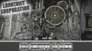 ПЯС ХОКМЫ - СЛИШКОМ СЛОЖНЫЙ!? ► Lobotomy Corporation [59]