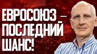 Америка кинула - Европа вытянет! 