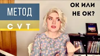 CVT Singing Method: An Honest Review
