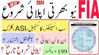 Fia new jobs 2024 | Fia job advertisement 2024 | Online apply fia new jobs 2024 | Fia jobs 2024 |