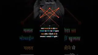 गलत पासवर्ड से एक छोटा सा मोबाईल का लॉक तक नहीं खुलता ...! #viral #shorts #motivation #youtube