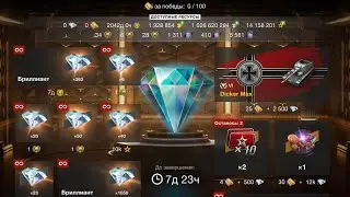 Luxury Lounge СОБЫТИЕ НА СЛИВ РЕСУРСОВ СМЫСЛА НЕТ WotBlitz TanksBlitz